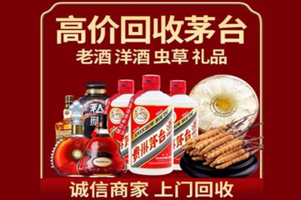 邢台市威市烟酒回收