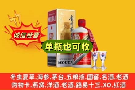邢台市威市回收茅台酒