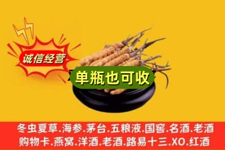 邢台市威市回收虫草