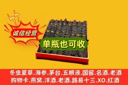 邢台市威市诚信回收海参