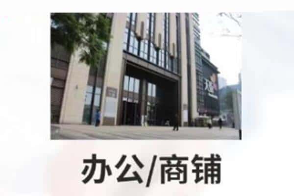 邢台市威市商铺抵押