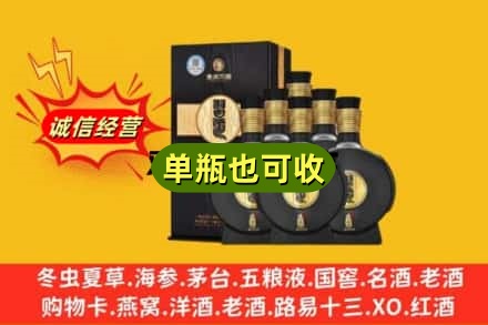 邢台市威市回收习酒