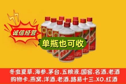 邢台市威市诚信回收铁盖茅台酒