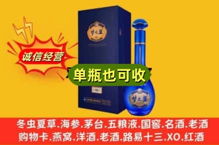邢台市威市诚信回收梦之蓝