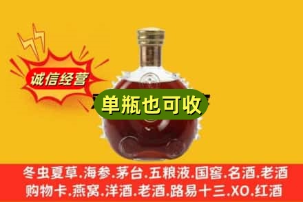 邢台市威市诚信回收路易十三