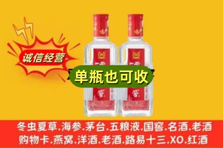 邢台市威市诚信回收泸州老窖