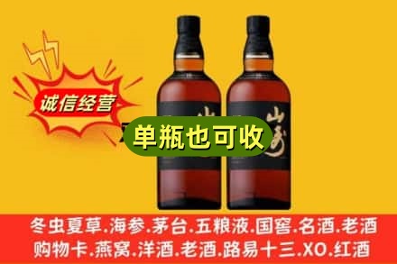 邢台市威市诚信回收山崎