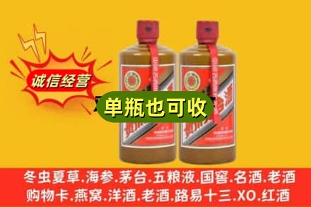 邢台市威市诚信回收精品茅台