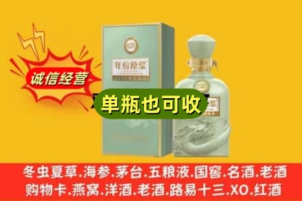 邢台市威市诚信回收古井贡酒