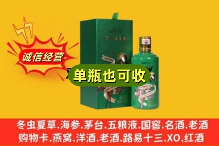 邢台市威市诚信回收出口茅台酒