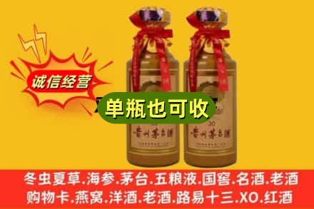 邢台市威市诚信回收30年茅台酒