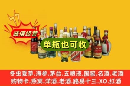 邢台市威市回收老酒