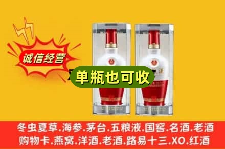 邢台市威市回收老五粮液