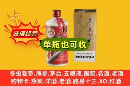 邢台市威市回收茅台酒瓶
