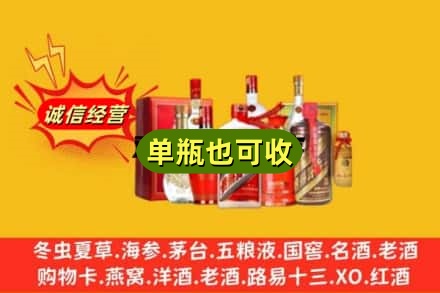 邢台市威市回收白酒