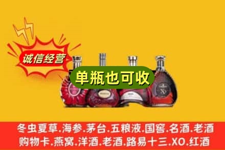 邢台市威市回收洋酒