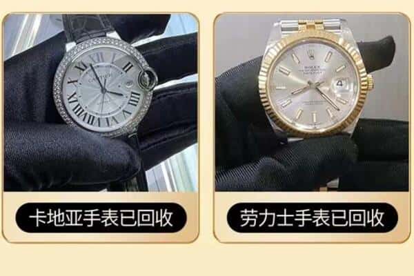 邢台市威市回收手表