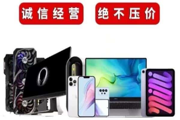 邢台市威市回收电脑
